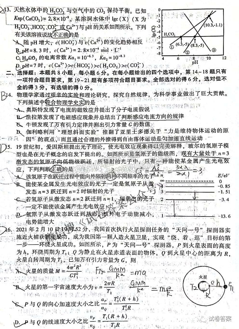 2021寶雞二模理科綜合試卷及答案