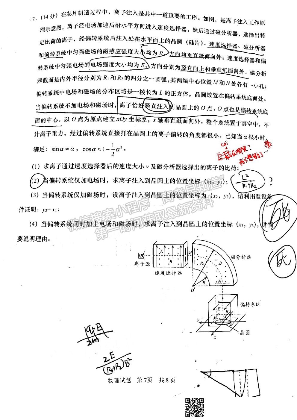 2021青島一模物理試卷及答案