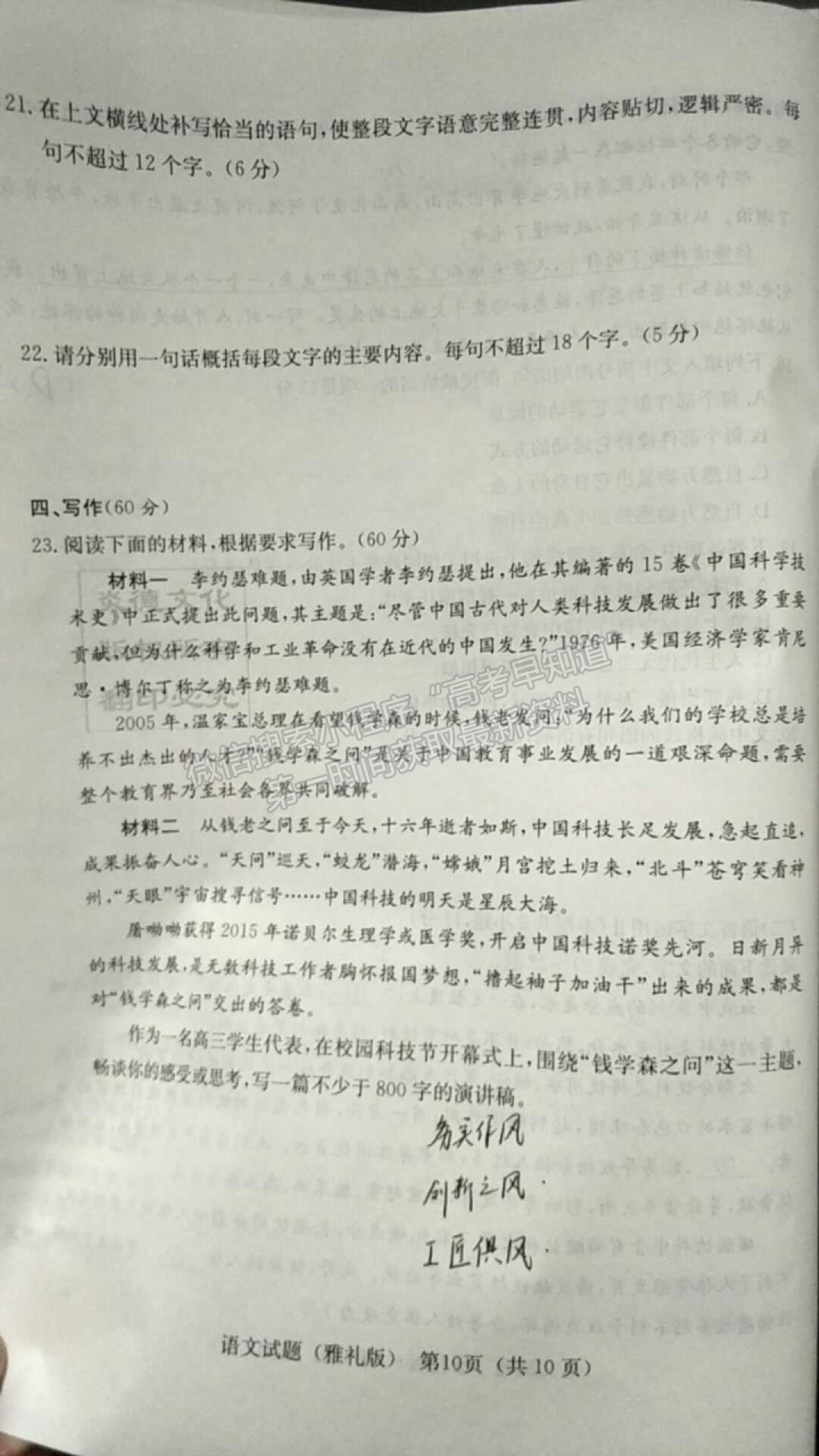 2021長沙市雅禮中學高三下學期月考（八）語文試題及參考答案