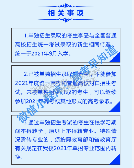 湘潭医卫职业技术学院2021年单独招生简章