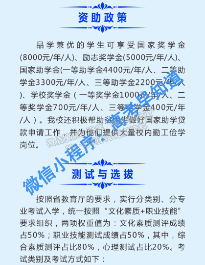 湘潭醫(yī)衛(wèi)職業(yè)技術(shù)學(xué)院2021年單獨招生簡章