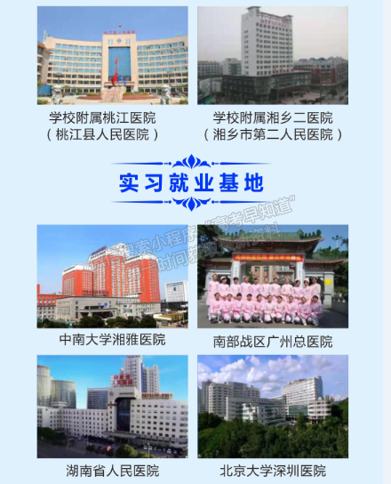 湘潭醫(yī)衛(wèi)職業(yè)技術(shù)學(xué)院2021年單獨招生簡章