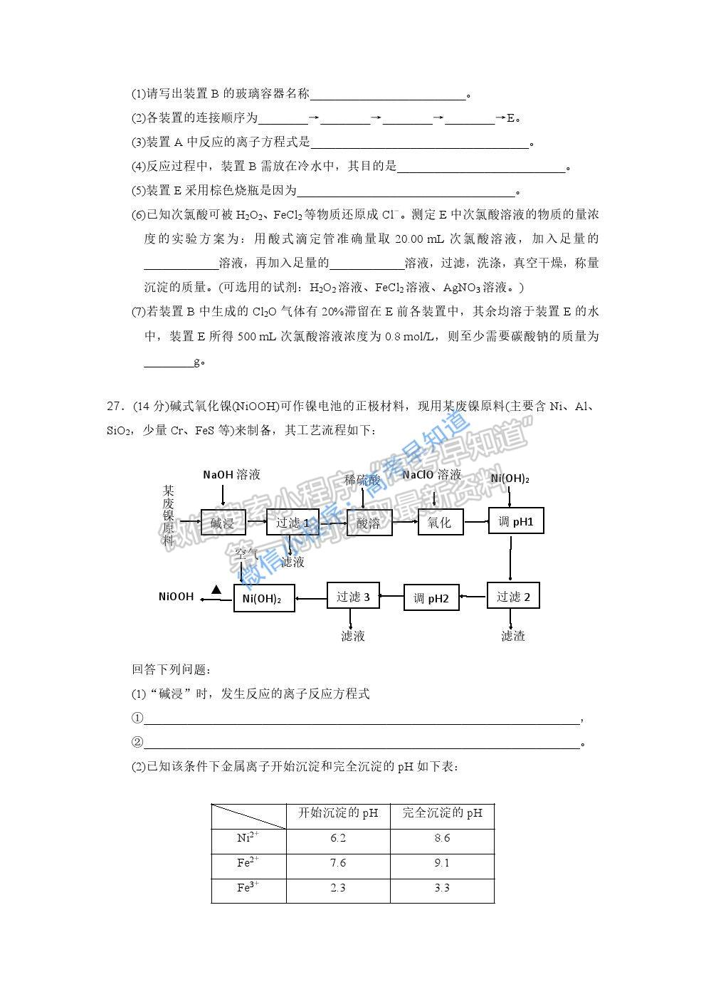 2021遵義高三一?；瘜W(xué)試題及參考答案