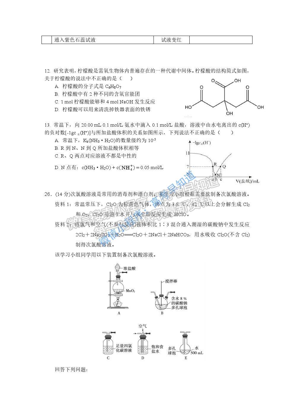 2021遵義高三一?；瘜W(xué)試題及參考答案