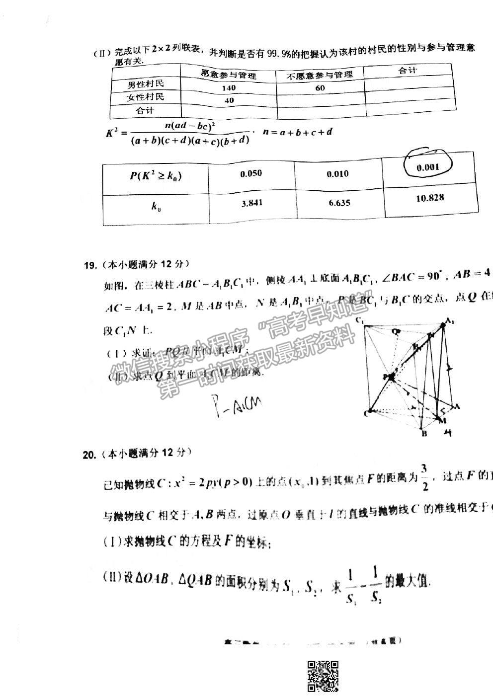 2021年吉林三調文科數(shù)學試題及參考答案