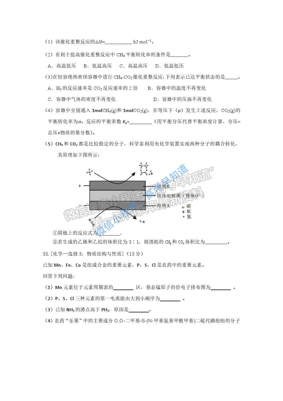 2021遵義高三一?；瘜W(xué)試題及參考答案