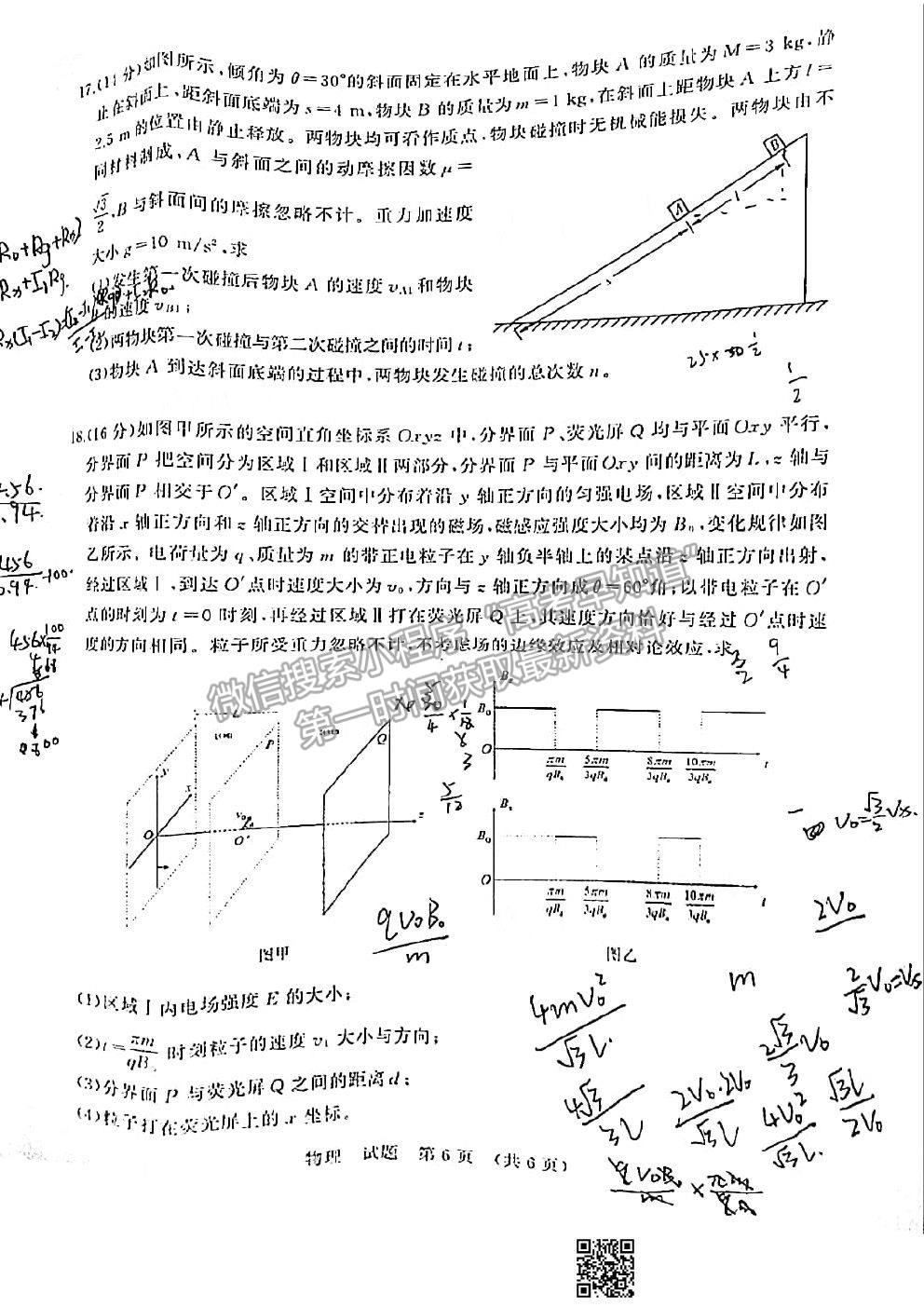 2021濟南一模物理試題及參考答案