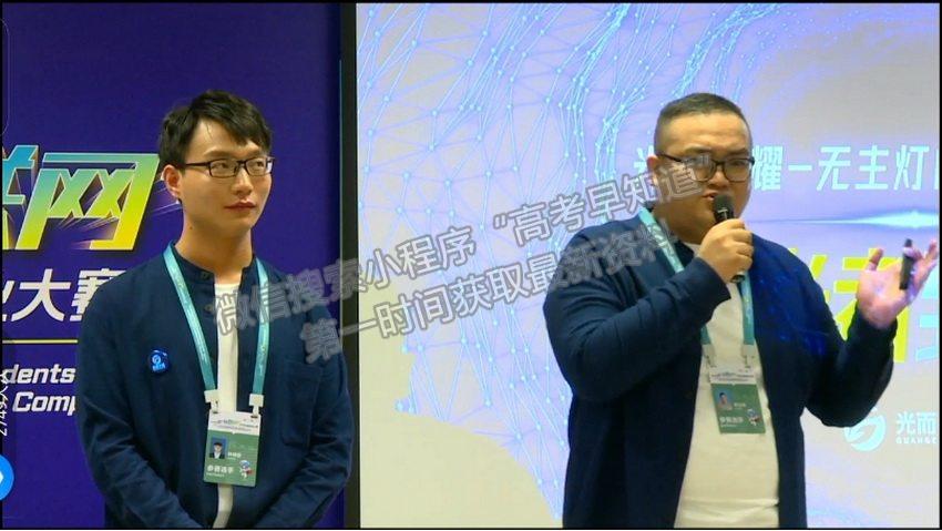 无锡商业职业技术学院在第六届中国国际“互联网+”大学生创新创业大赛总决赛中斩获金奖