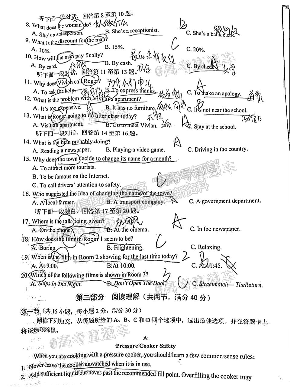 2021南充二診英語試題及參考答案