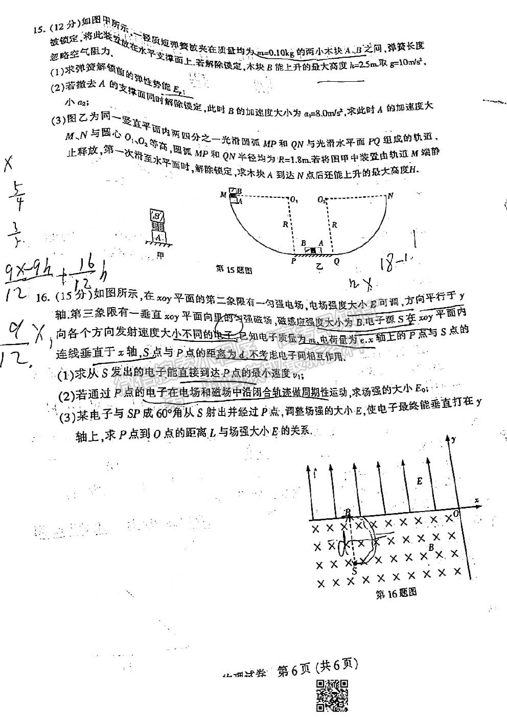 2021泰州南通二模物理試題及參考答案