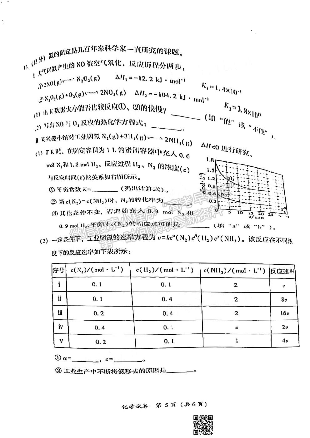 2021年莆田高三市二檢（3月）化學(xué)試題及參考答案