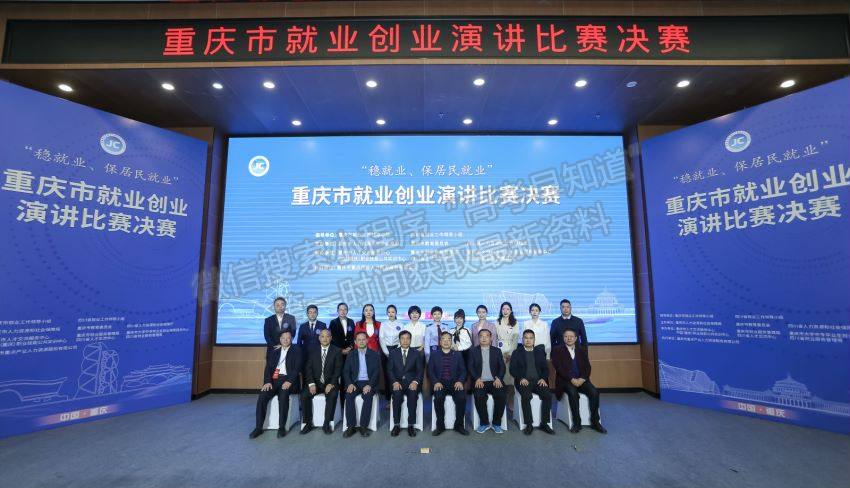 重庆第二师范学院教师在重庆市就业创业演讲比赛中喜获佳绩