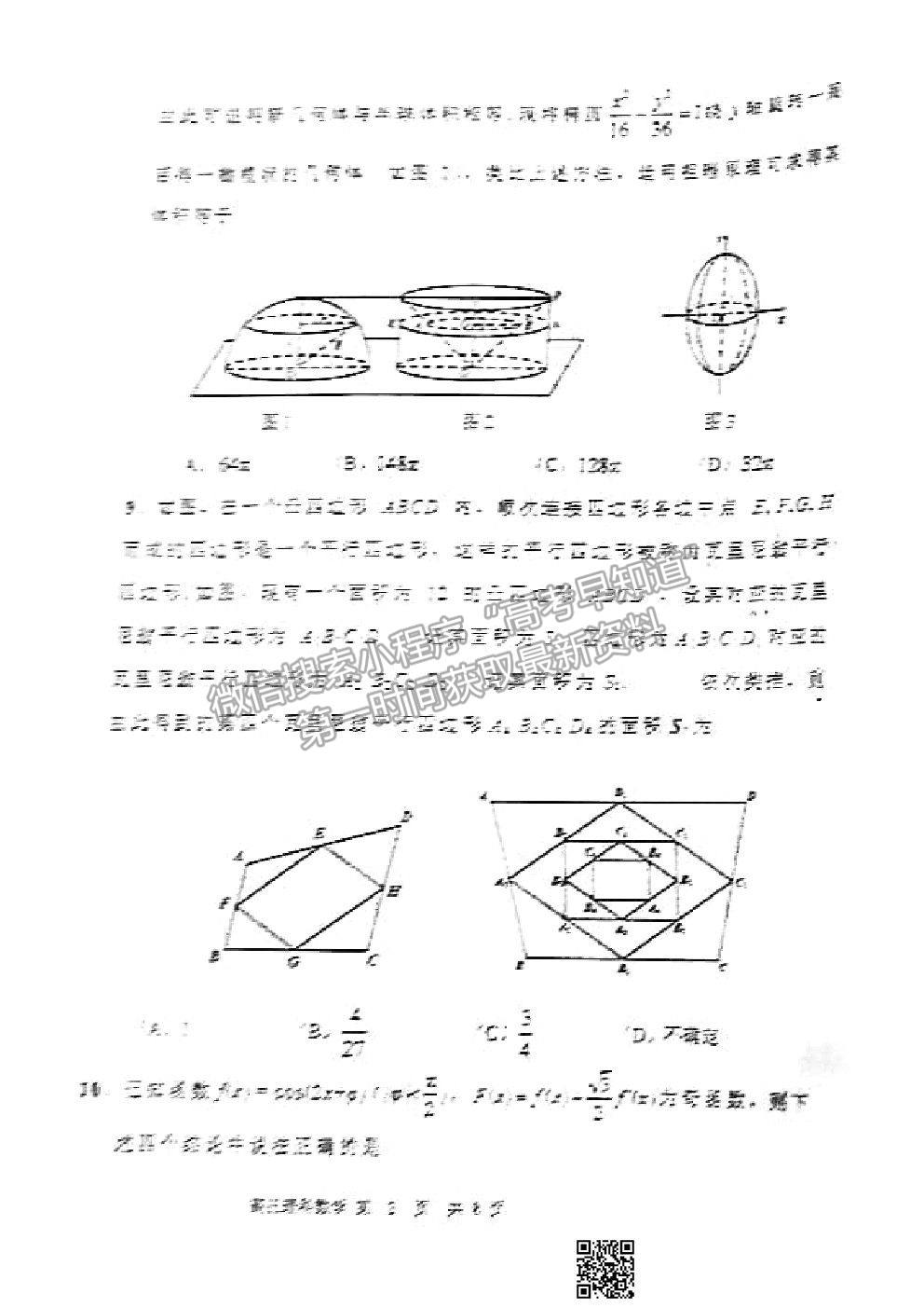 2021赤峰高三320考試?yán)砜茢?shù)學(xué)試題及參考答案