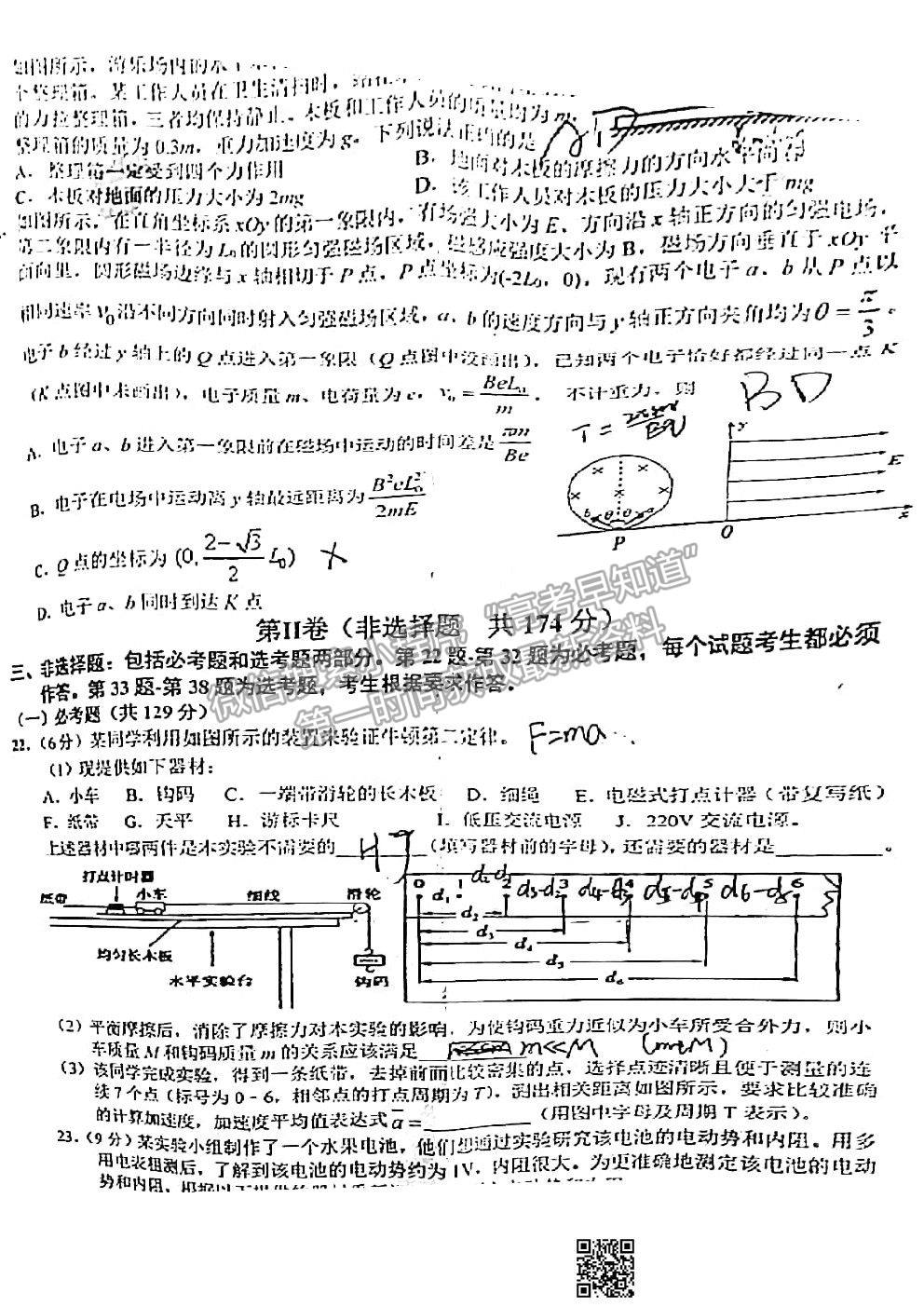 2021上饒二模理科綜合試題及參考答案