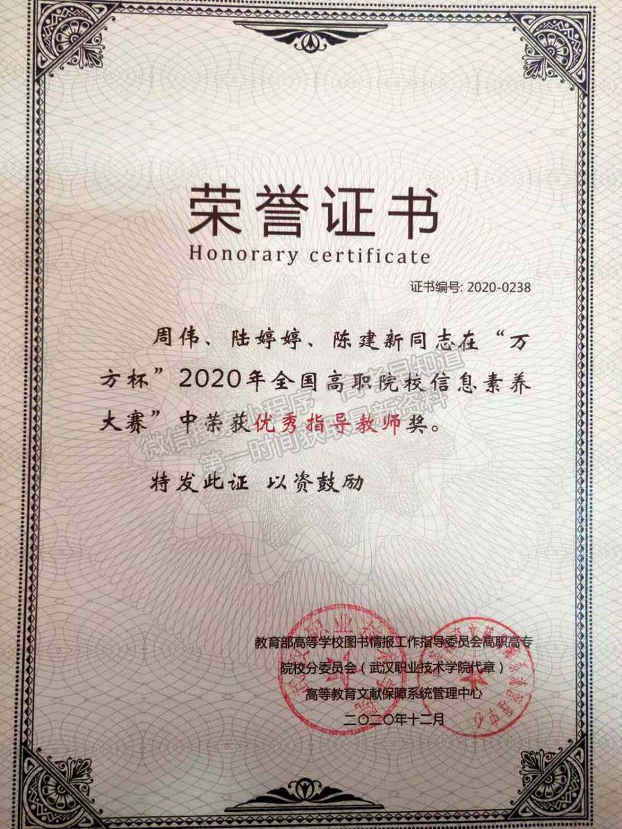 江苏食品药品职业技术学院学生荣获2020年全国高职院校信息素养大赛三等奖