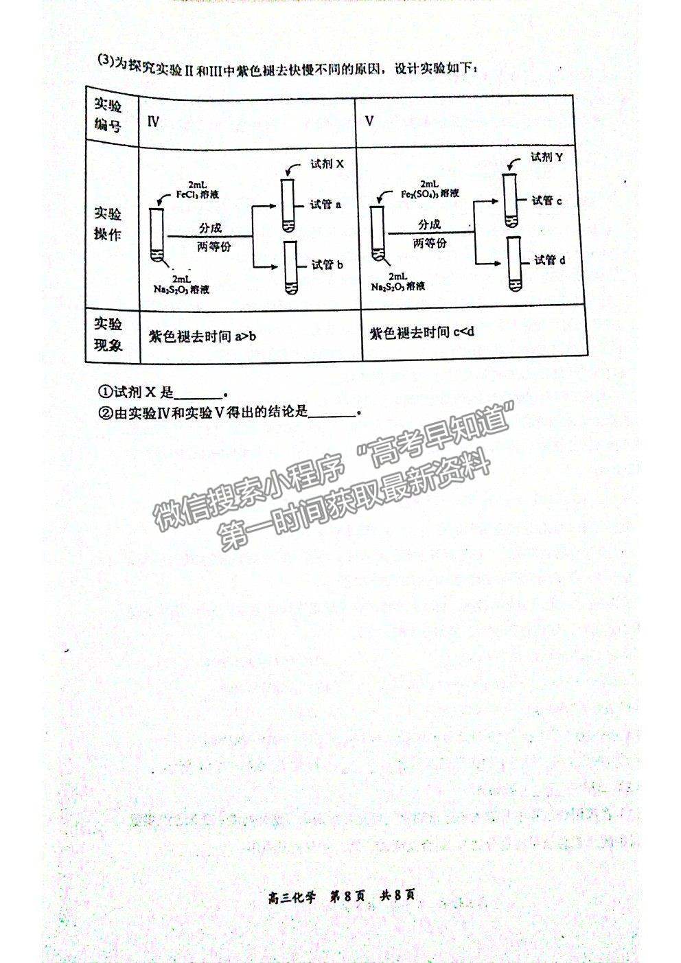 2021葫蘆島一?；瘜W(xué)試卷及答案