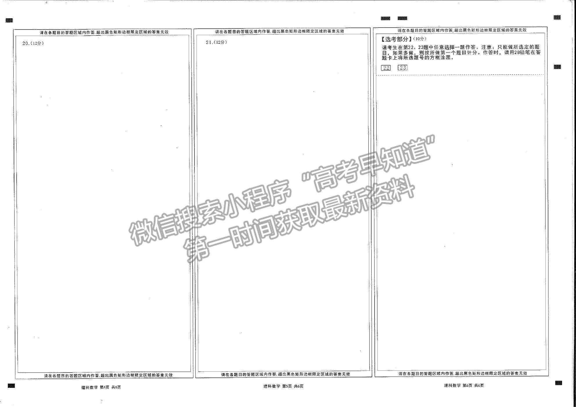 2021合肥二模理科數(shù)學試卷及答案