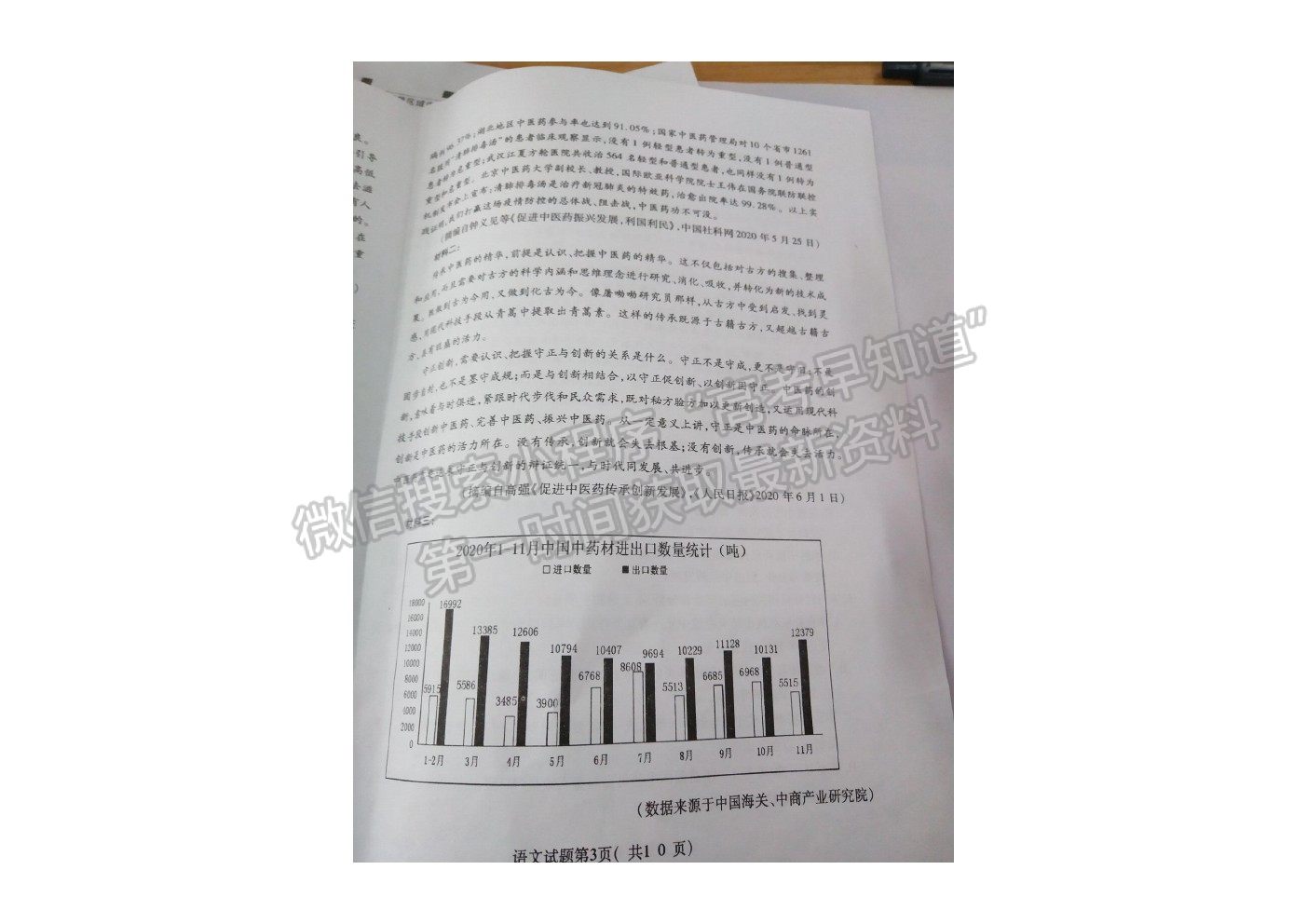 2021臨汾二模語文試卷及答案