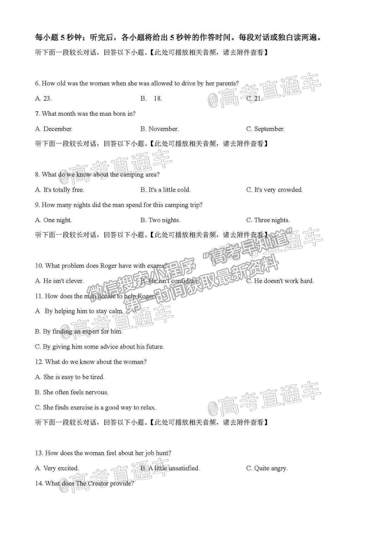 2021浙江名校Z20聯(lián)盟高三第二次聯(lián)考英語(yǔ)試題及參考答案