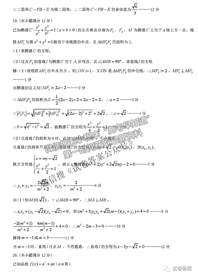 2021九江二模理科數(shù)學(xué)試題及參考答案