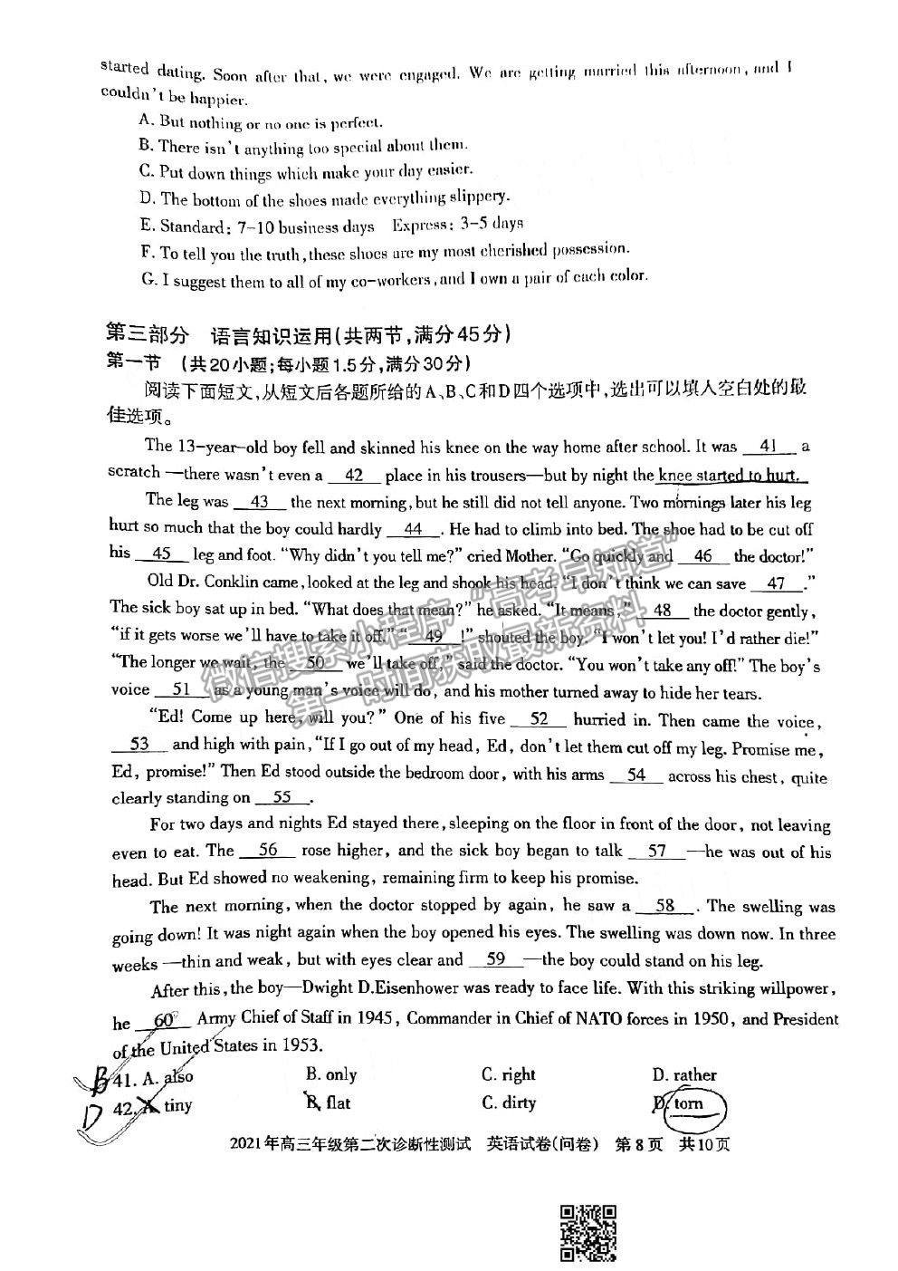 2021新疆維吾爾自治區(qū)第二次診斷性測(cè)試英語(yǔ)試題及參考答案