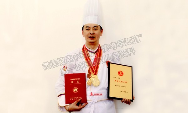 吉林农业科技学院食品工程学院教师王萌获得“中国烹饪大师”荣誉称号