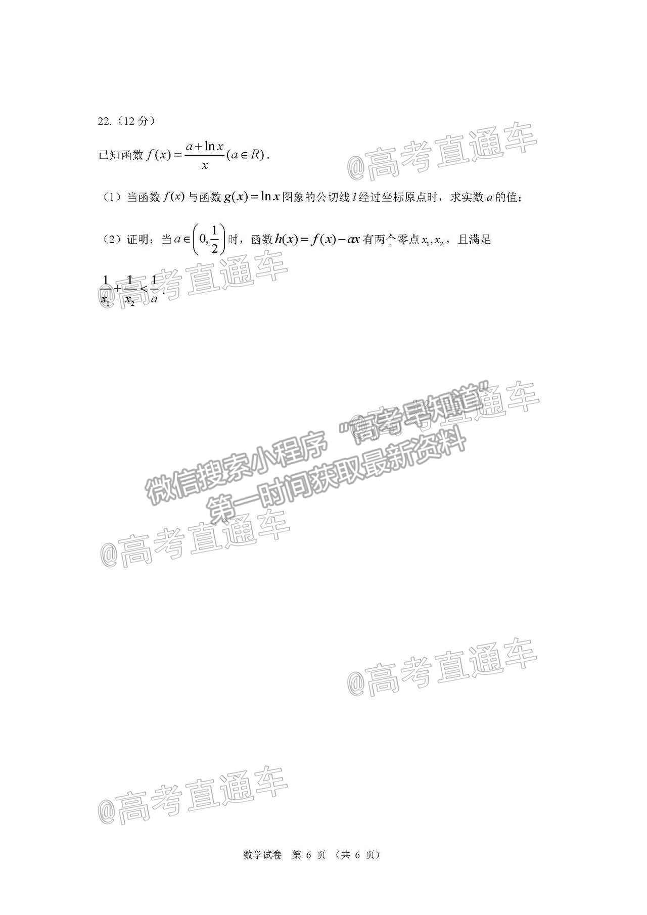 2021華南師大附中高三綜合測(cè)試三數(shù)學(xué)試題及參考答案