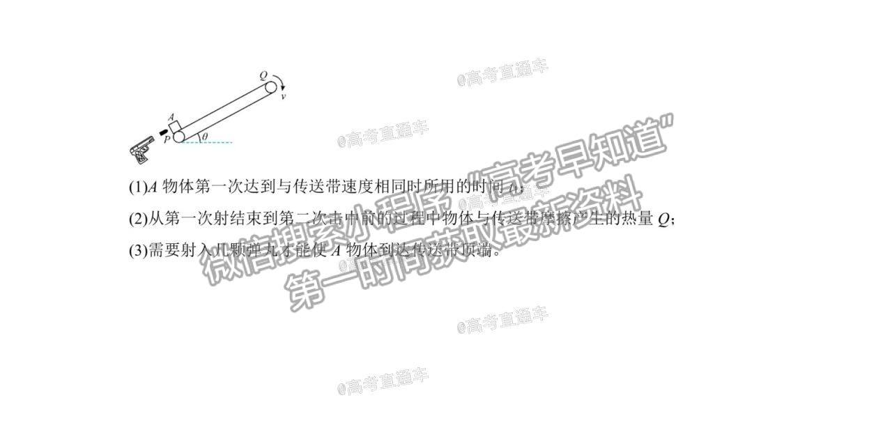 2021山東（新高考）高三第二次模擬考試（二）物理試題及參考答案