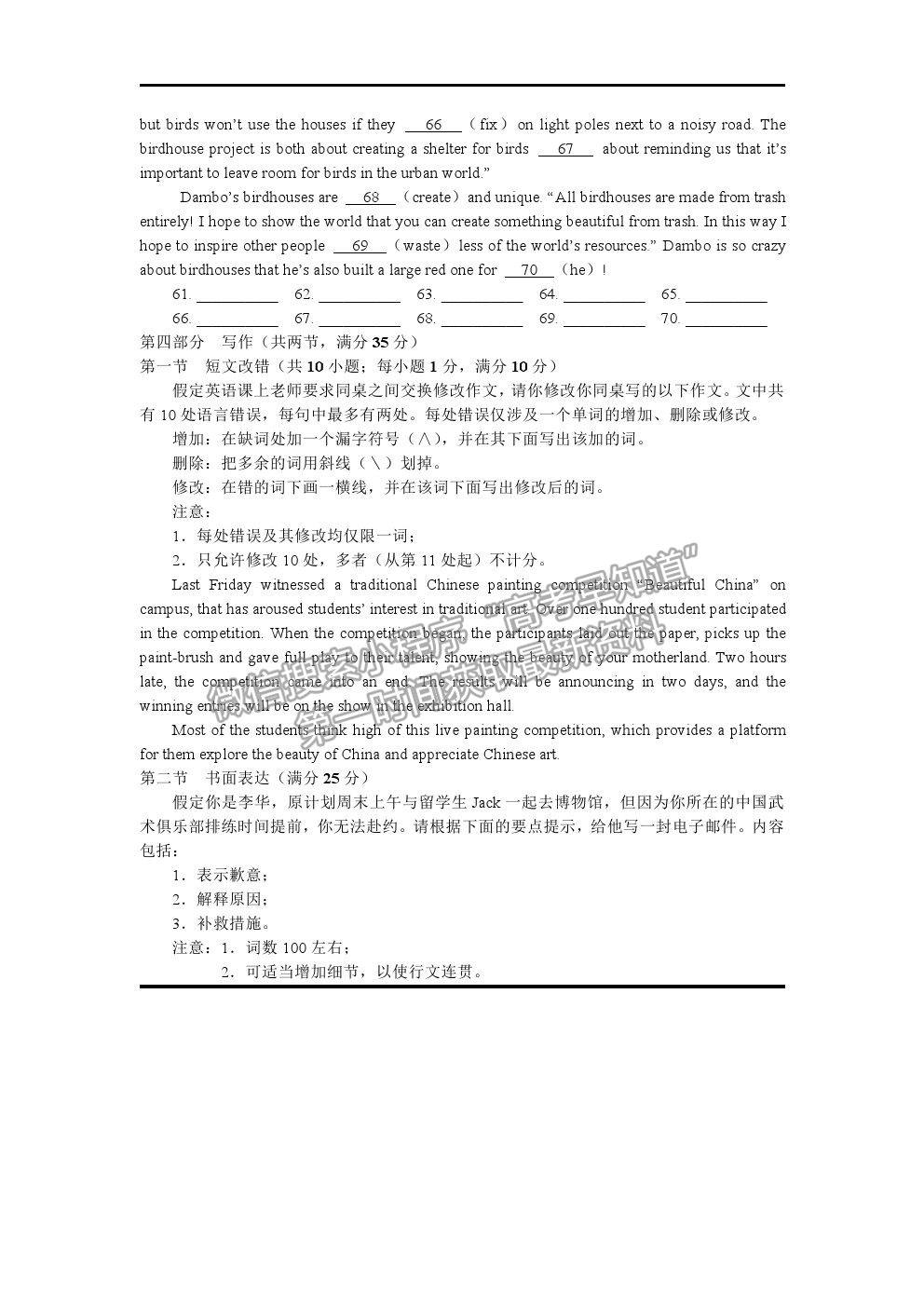 2021信陽高三二模英語試卷及答案