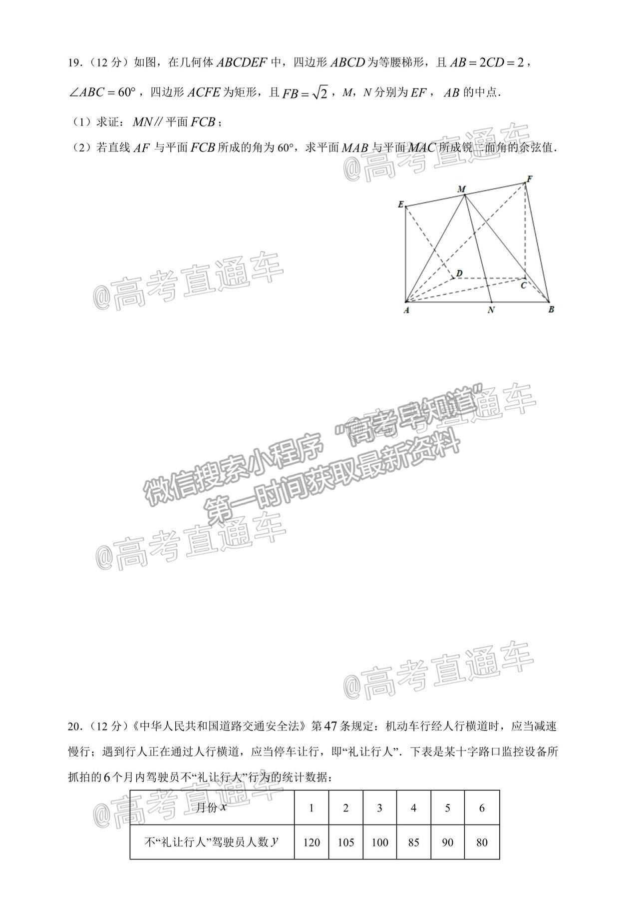 2021山東（新高考）高三第二次模擬考試（二）數(shù)學(xué)試題及參考答案