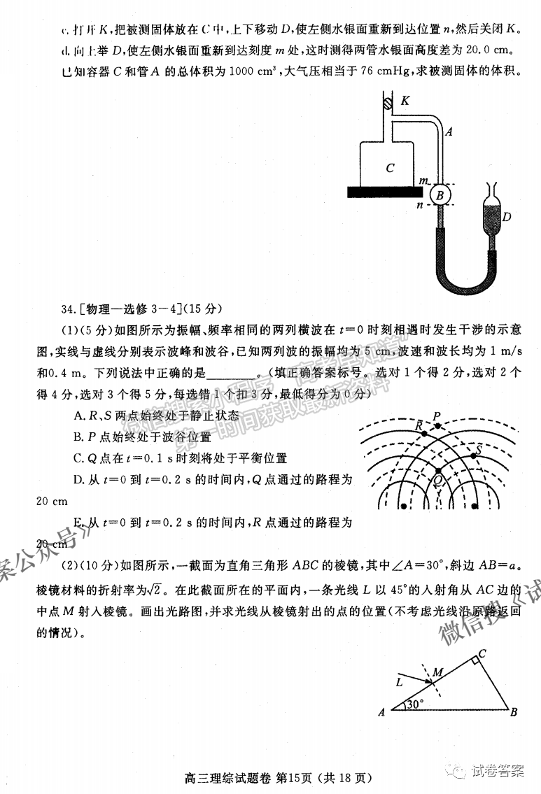 2021鄭州二模理科綜合試卷及答案