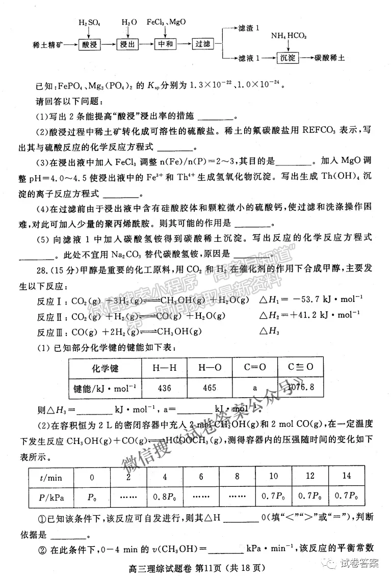 2021鄭州二模理科綜合試卷及答案