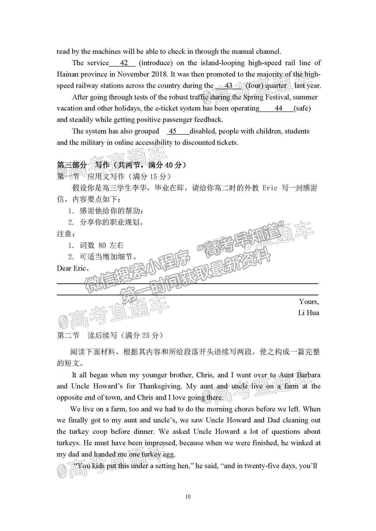 2021華南師大附中高三綜合測試三英語試題及參考答案