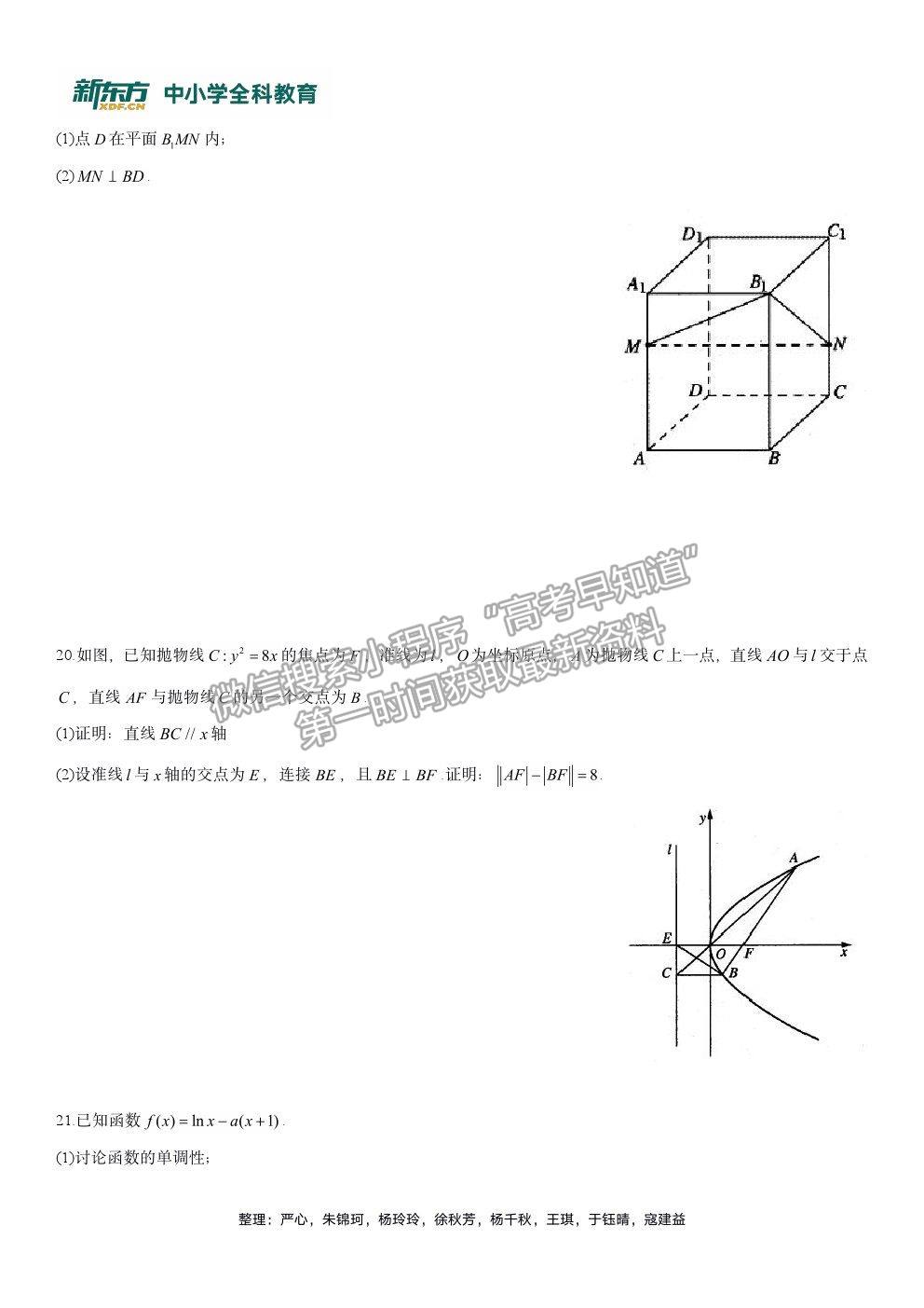 2021鄭州二模文科數(shù)學(xué)試卷及答案