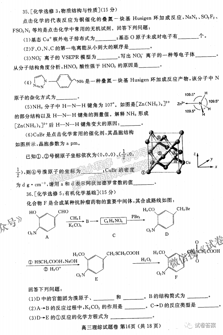 2021鄭州二模理科綜合試卷及答案