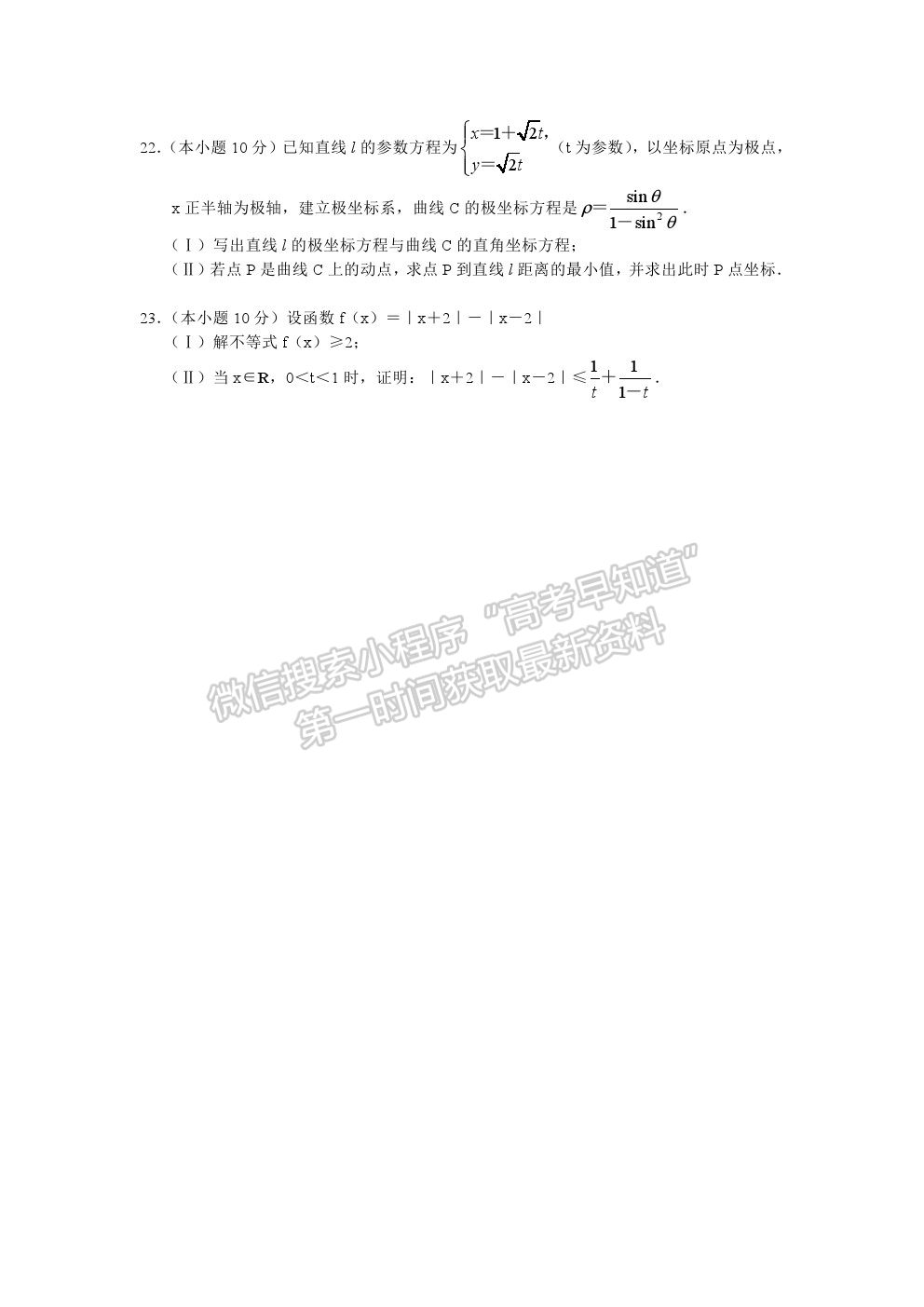 2021信陽高三二模文科數(shù)學(xué)試卷及答案