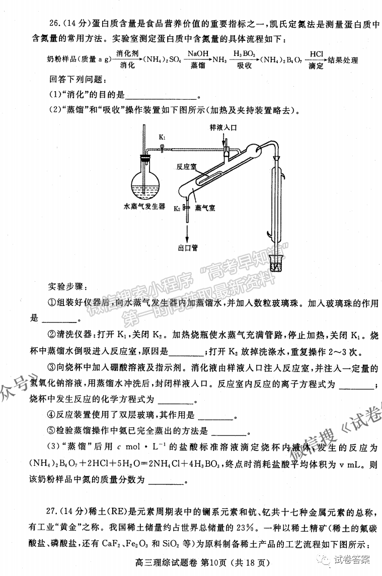 2021鄭州二模理科綜合試卷及答案