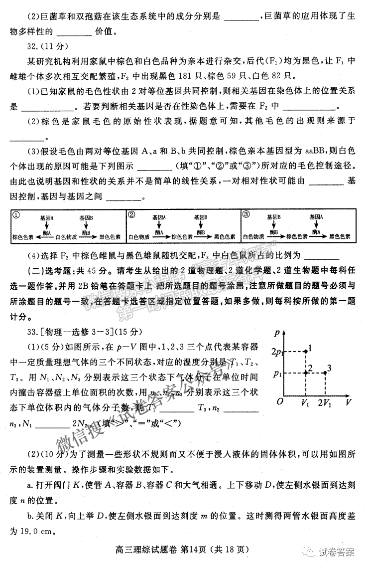 2021鄭州二模理科綜合試卷及答案