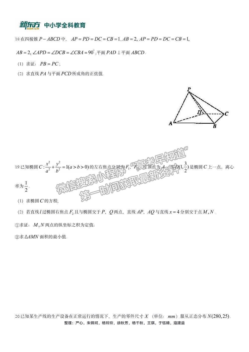 2021鄭州二模理科數(shù)學(xué)試卷及答案