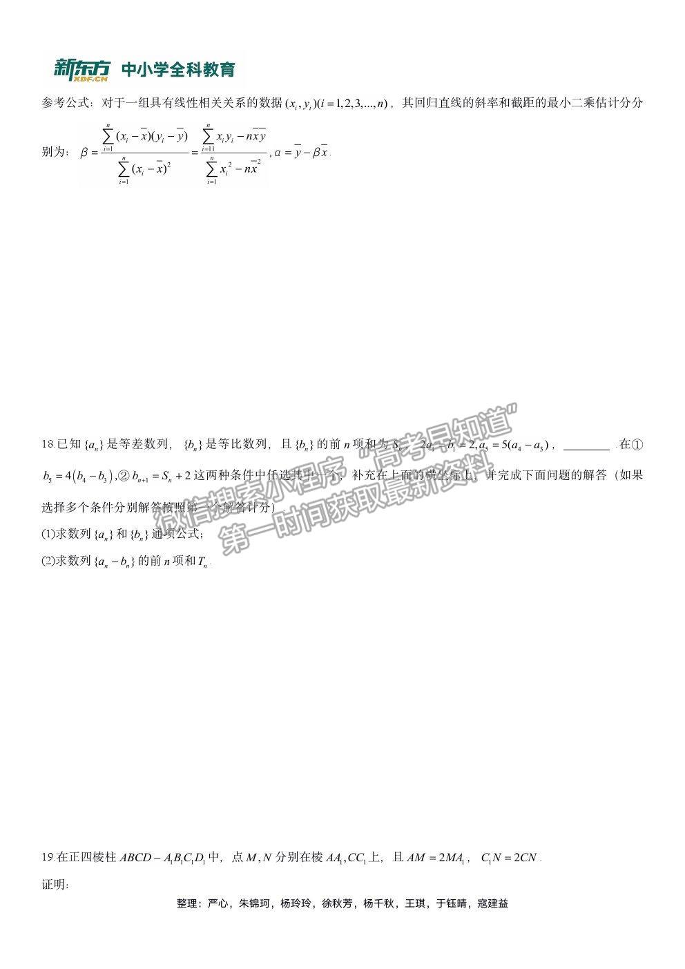 2021鄭州二模文科數(shù)學(xué)試卷及答案