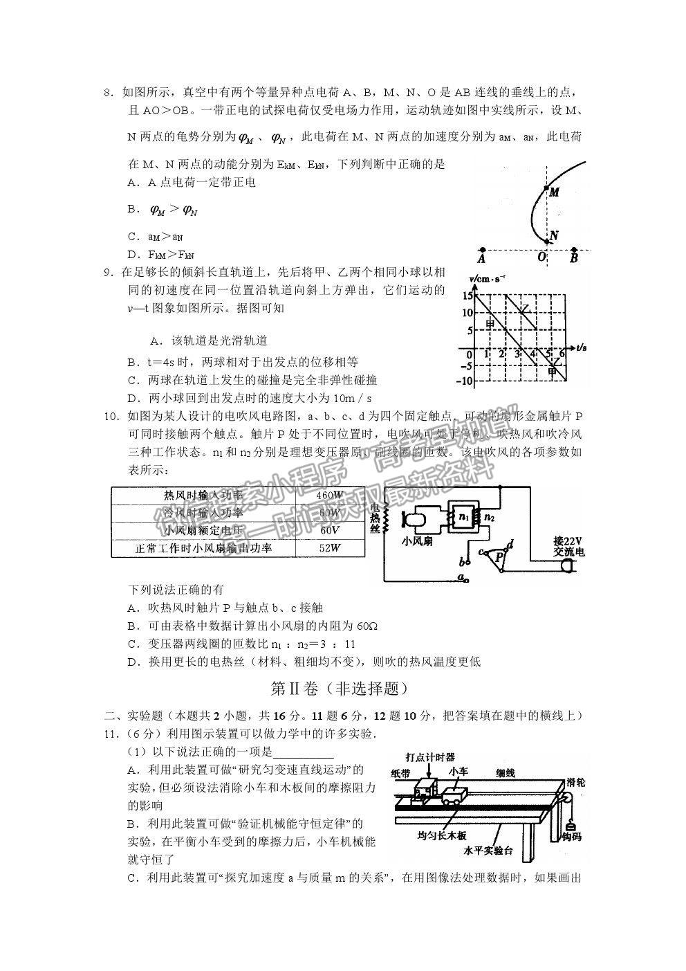 2021信陽(yáng)高三二模物理試卷及答案