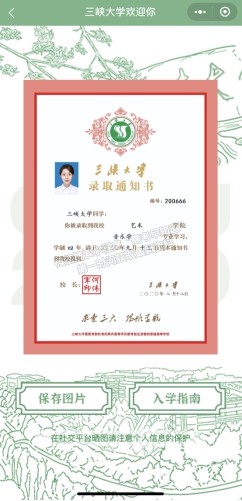 三峽大學(xué)2020年本科招生再創(chuàng)歷史佳績(jī)