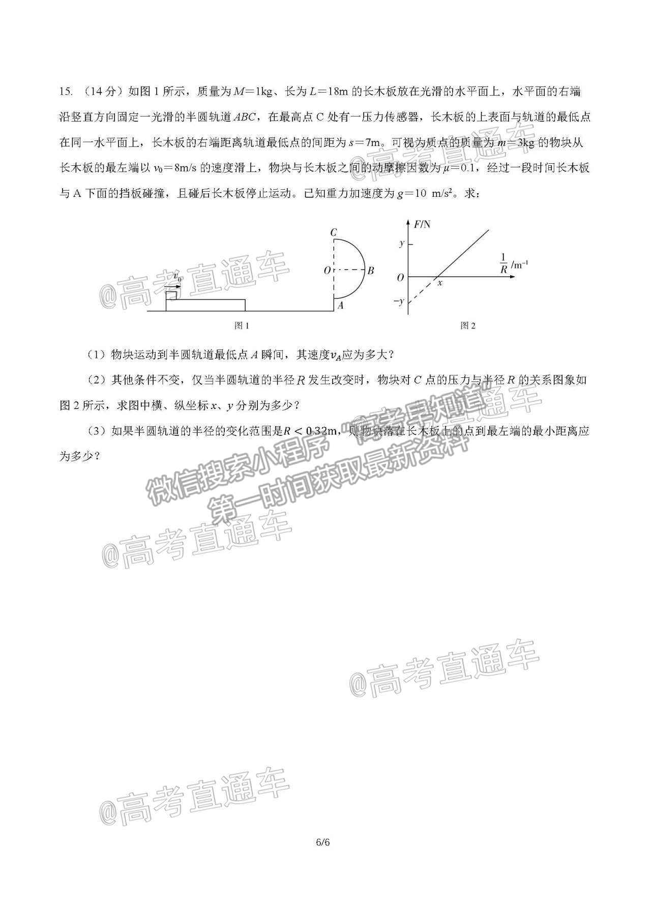 2021華南師大附中高三綜合測試三物理試題及參考答案