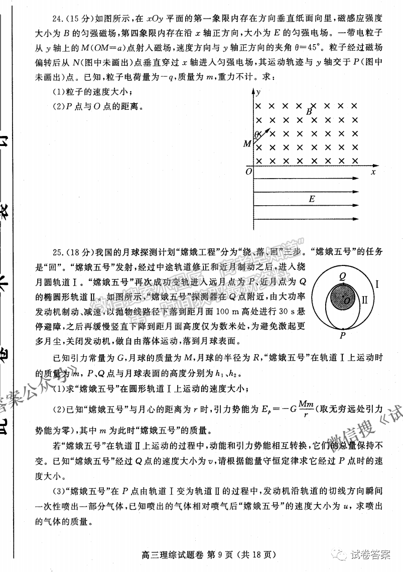 2021鄭州二模理科綜合試卷及答案