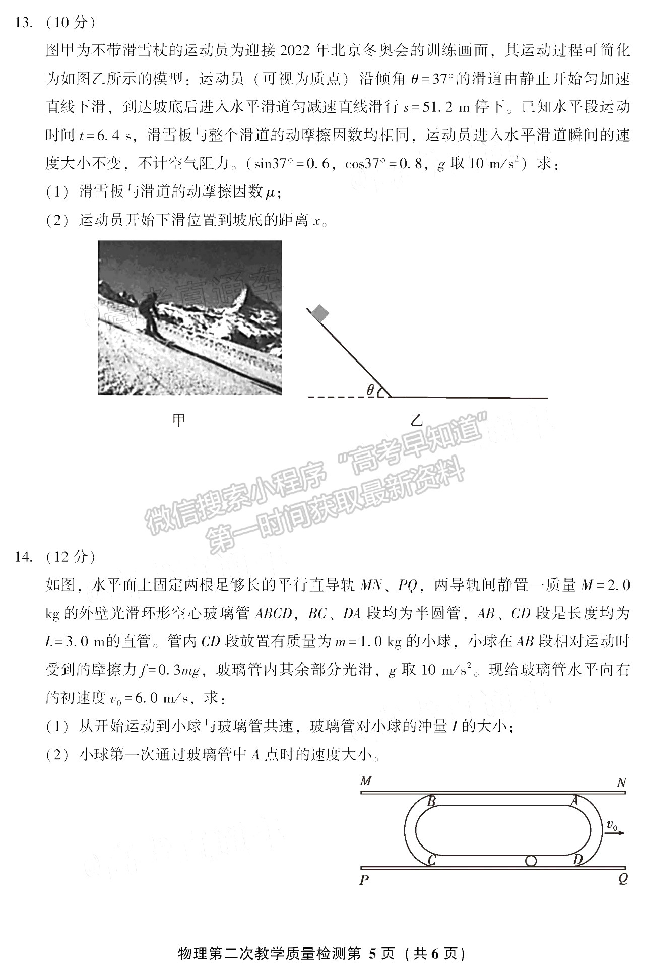 2021漳州二檢（3月31號-2號）物理試題及參考答案