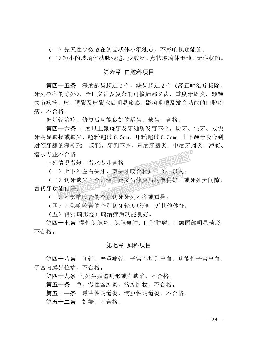 海軍工程大學(xué)2019年海軍工程大學(xué)招生宣傳手冊