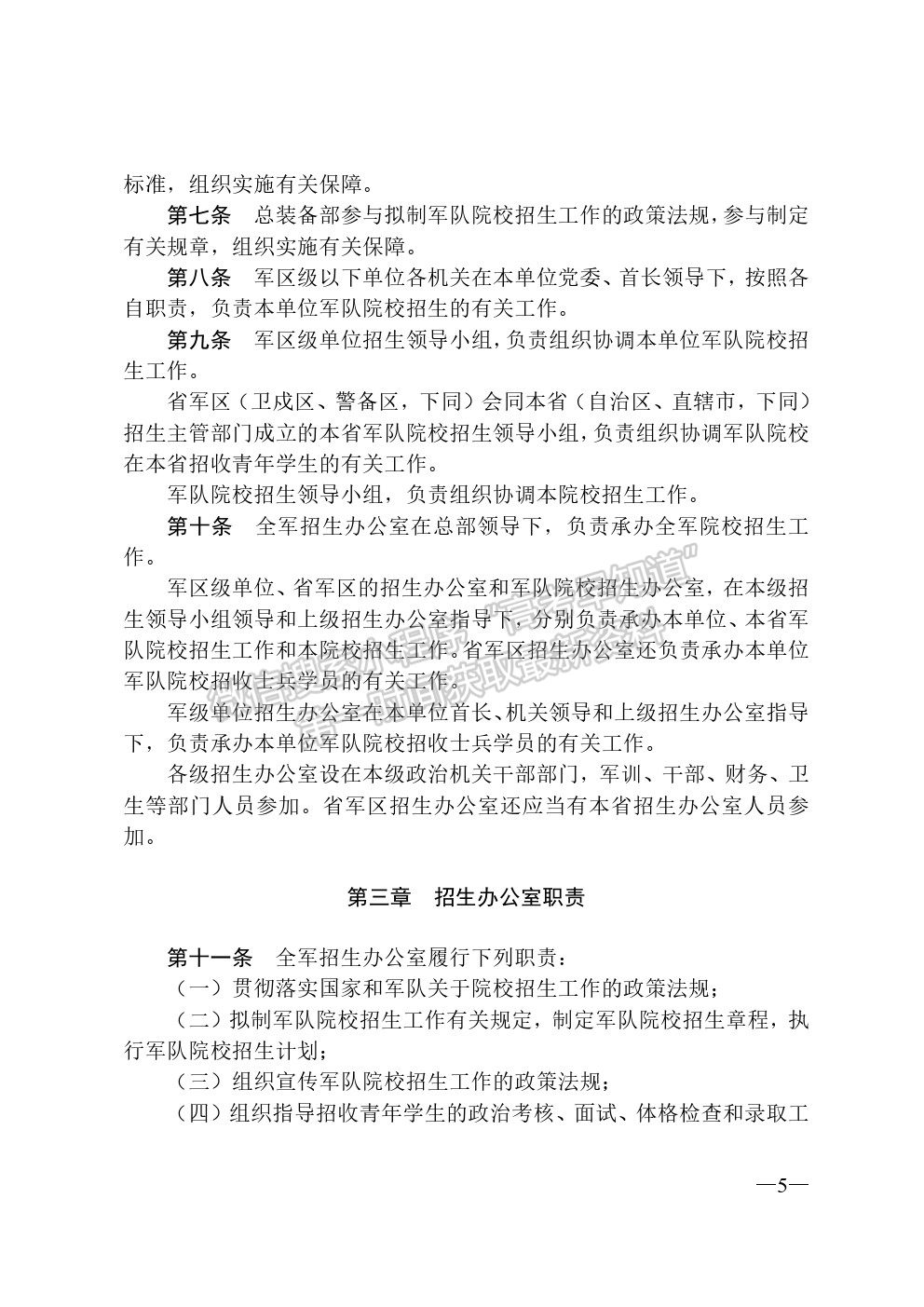 海軍工程大學(xué)2019年海軍工程大學(xué)招生宣傳手冊