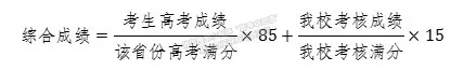 重磅！中國科學技術大學2021年強基計劃招生簡章發(fā)布！5倍入圍！