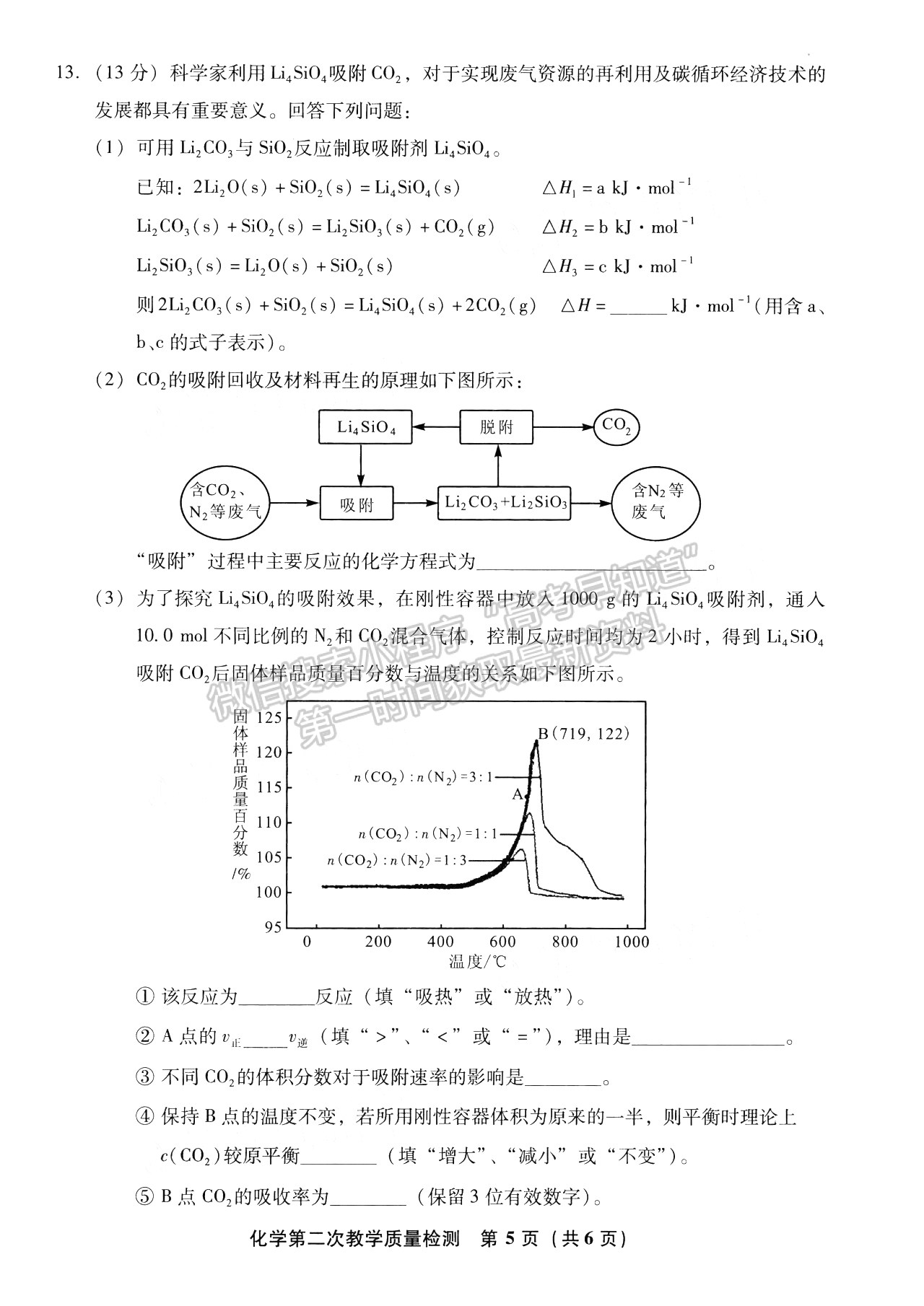 2021漳州二檢（3月31號(hào)-2號(hào)）化學(xué)試題及參考答案