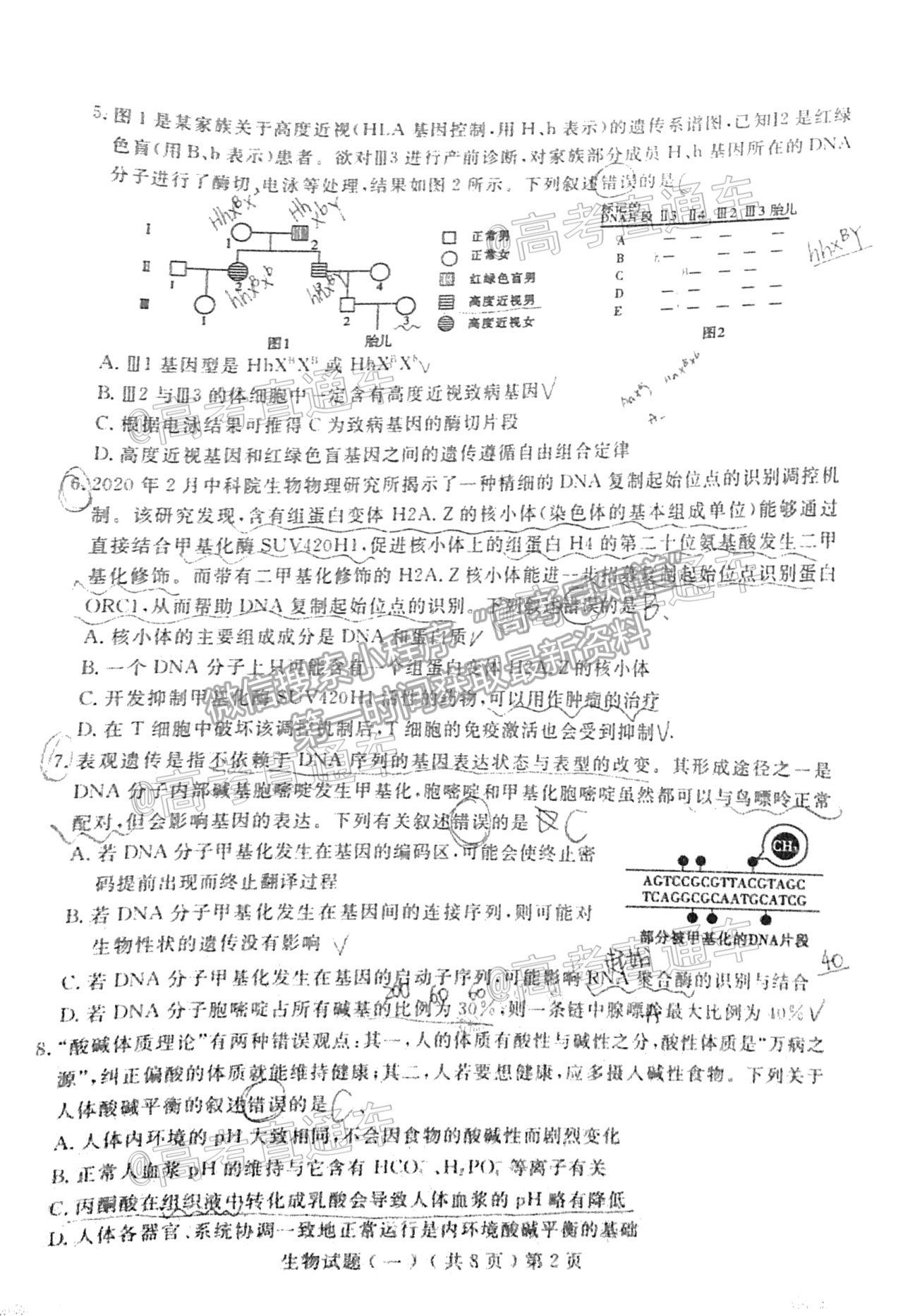 2021聊城一模生物試題及參考答案